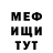 Метадон VHQ Mishamelou Vip